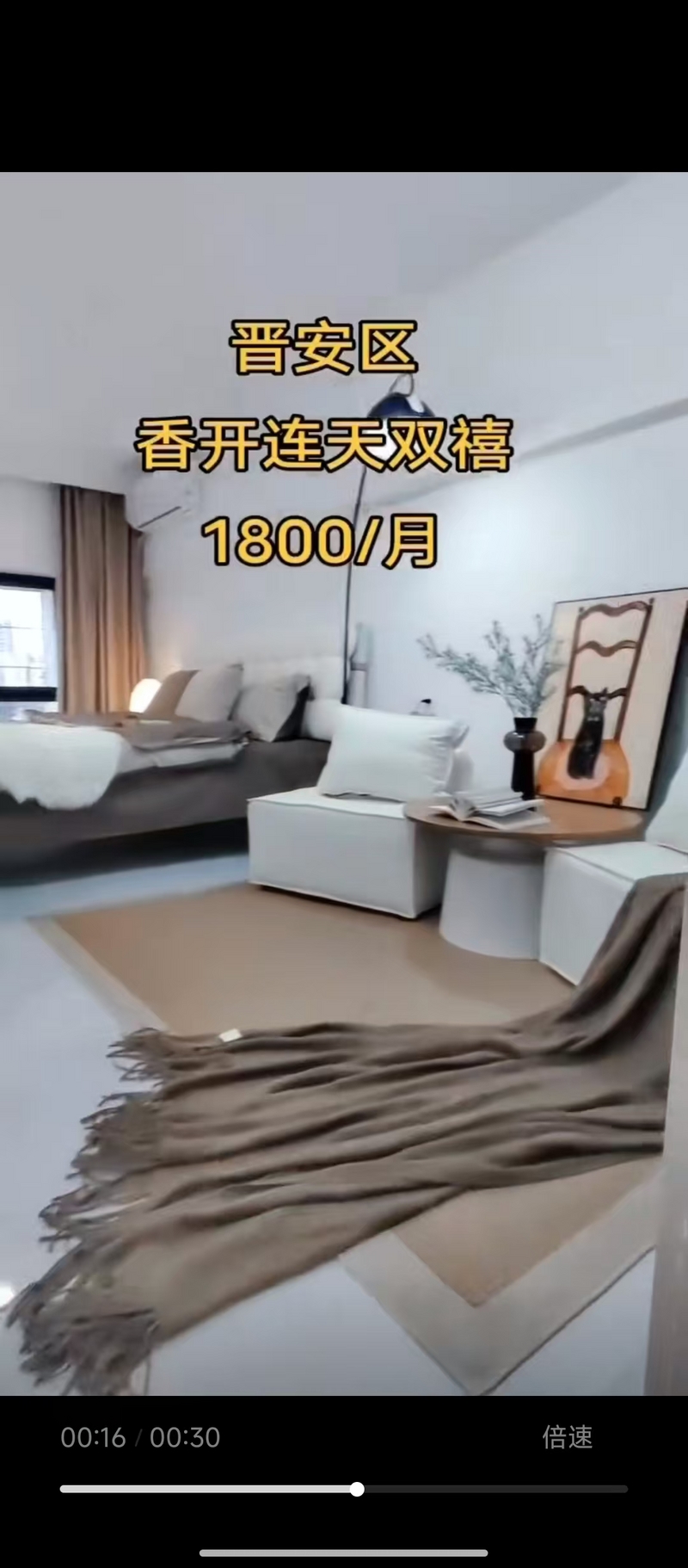 房源详细图片