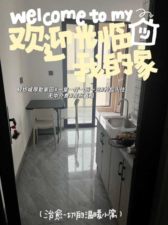 房源详细图片