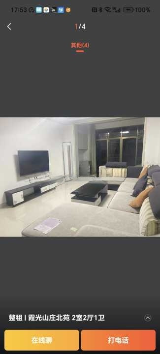 房源详细图片