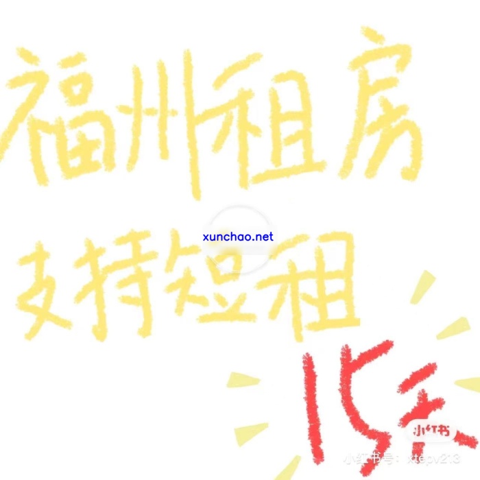 房源详细图片