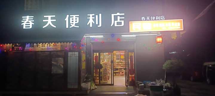 房源详细图片
