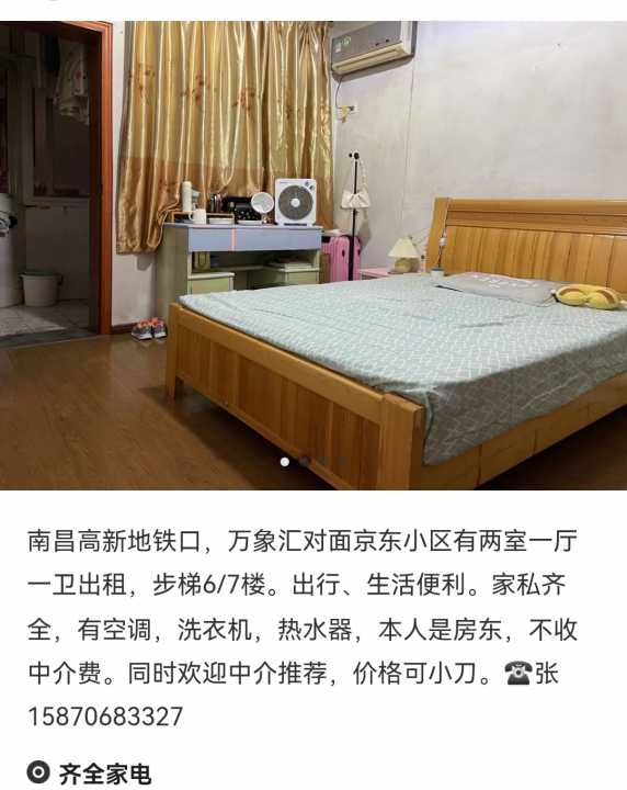 房源详细图片