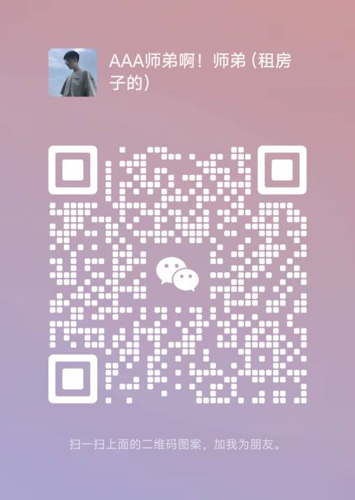 房源详细图片