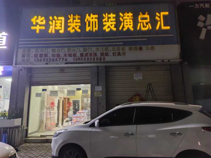 房源详细图片
