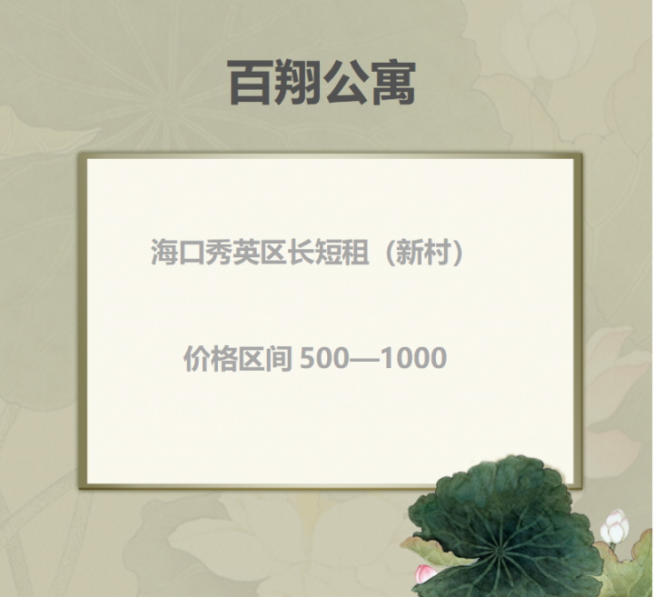 房源详细图片