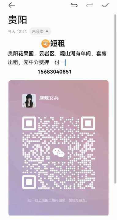 房源详细图片