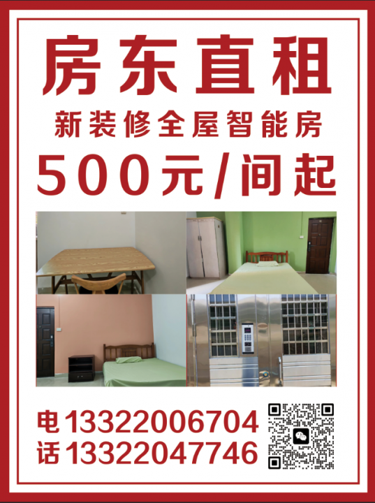 房源详细图片
